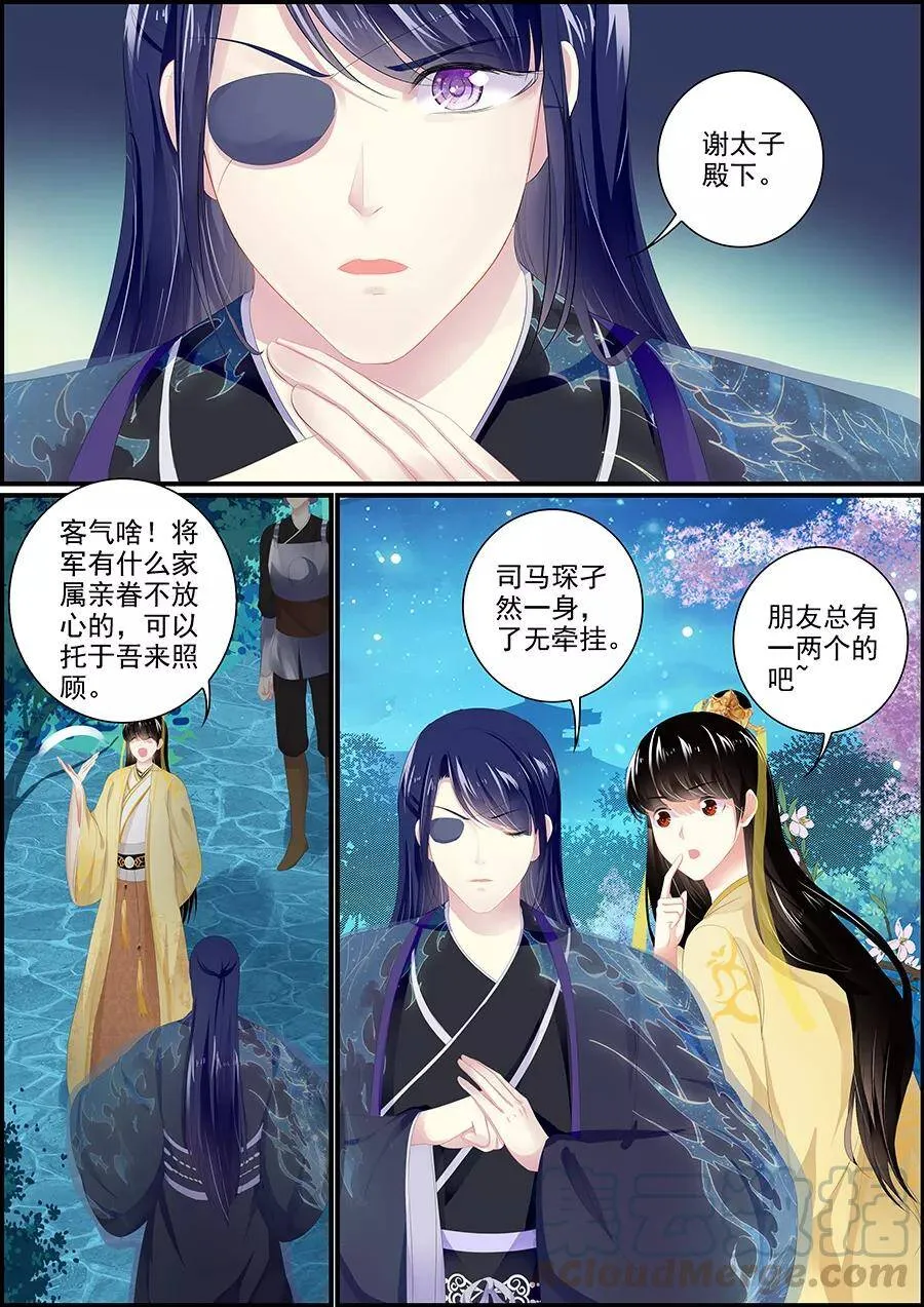 第177话 了无牵挂 第1页