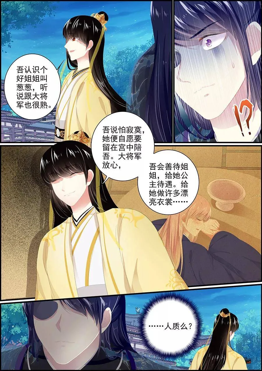 第177话 了无牵挂 第2页