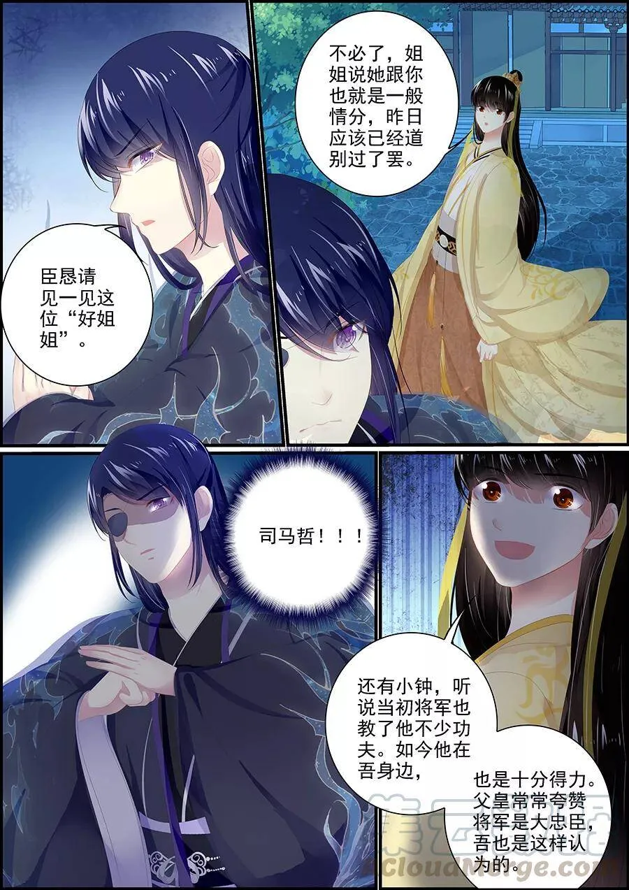 第177话 了无牵挂 第3页