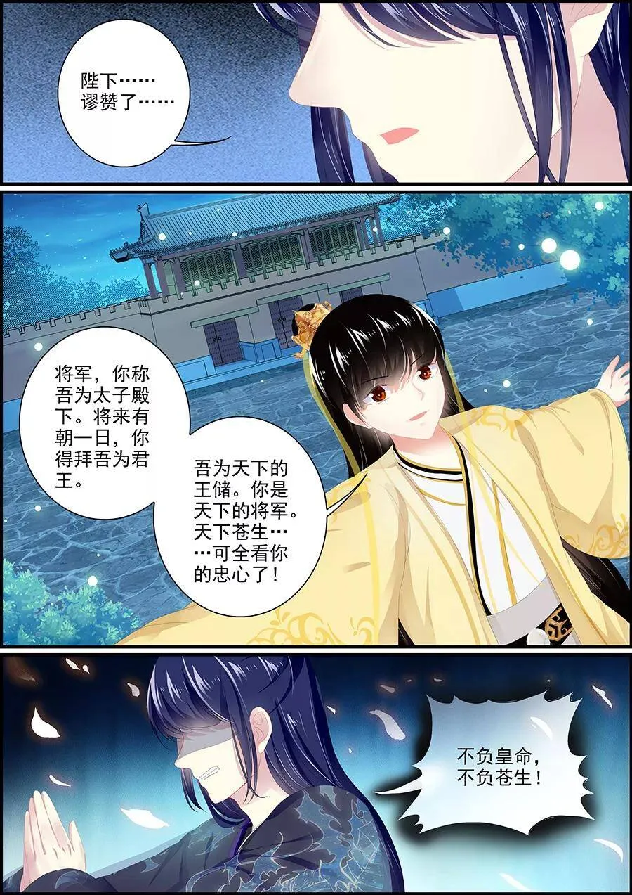 第177话 了无牵挂 第4页