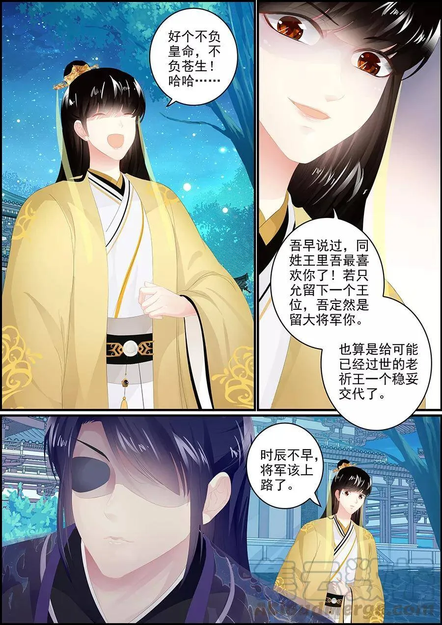 第177话 了无牵挂 第5页