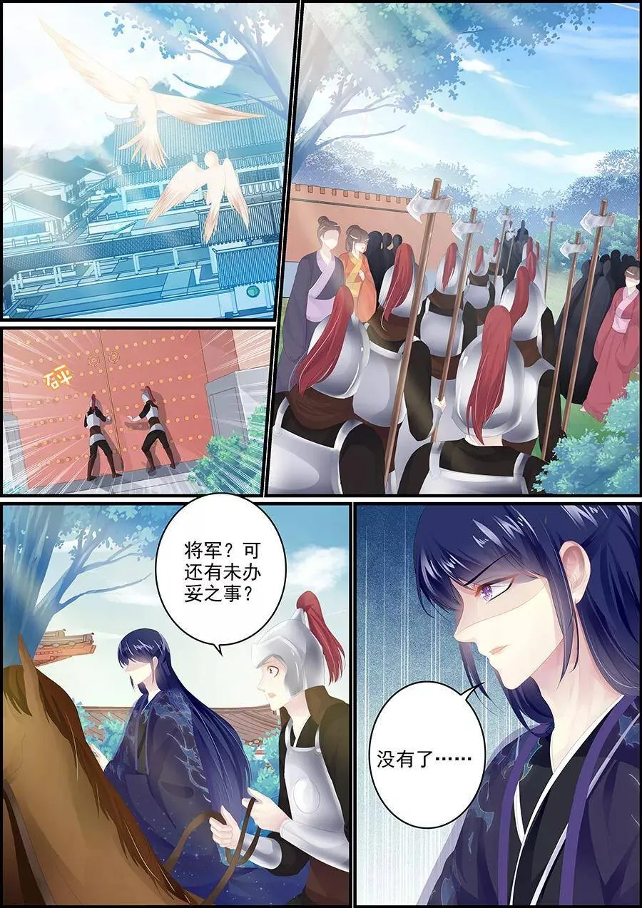 第177话 了无牵挂 第6页