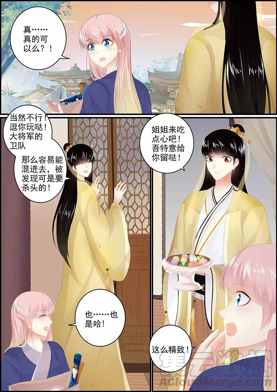 第176话 一杯别离酒 第1页