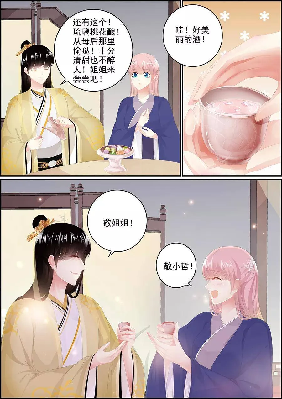 第176话 一杯别离酒 第2页