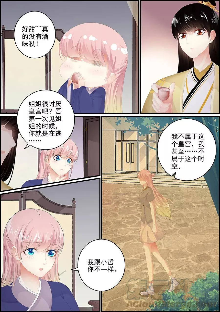 第176话 一杯别离酒 第3页