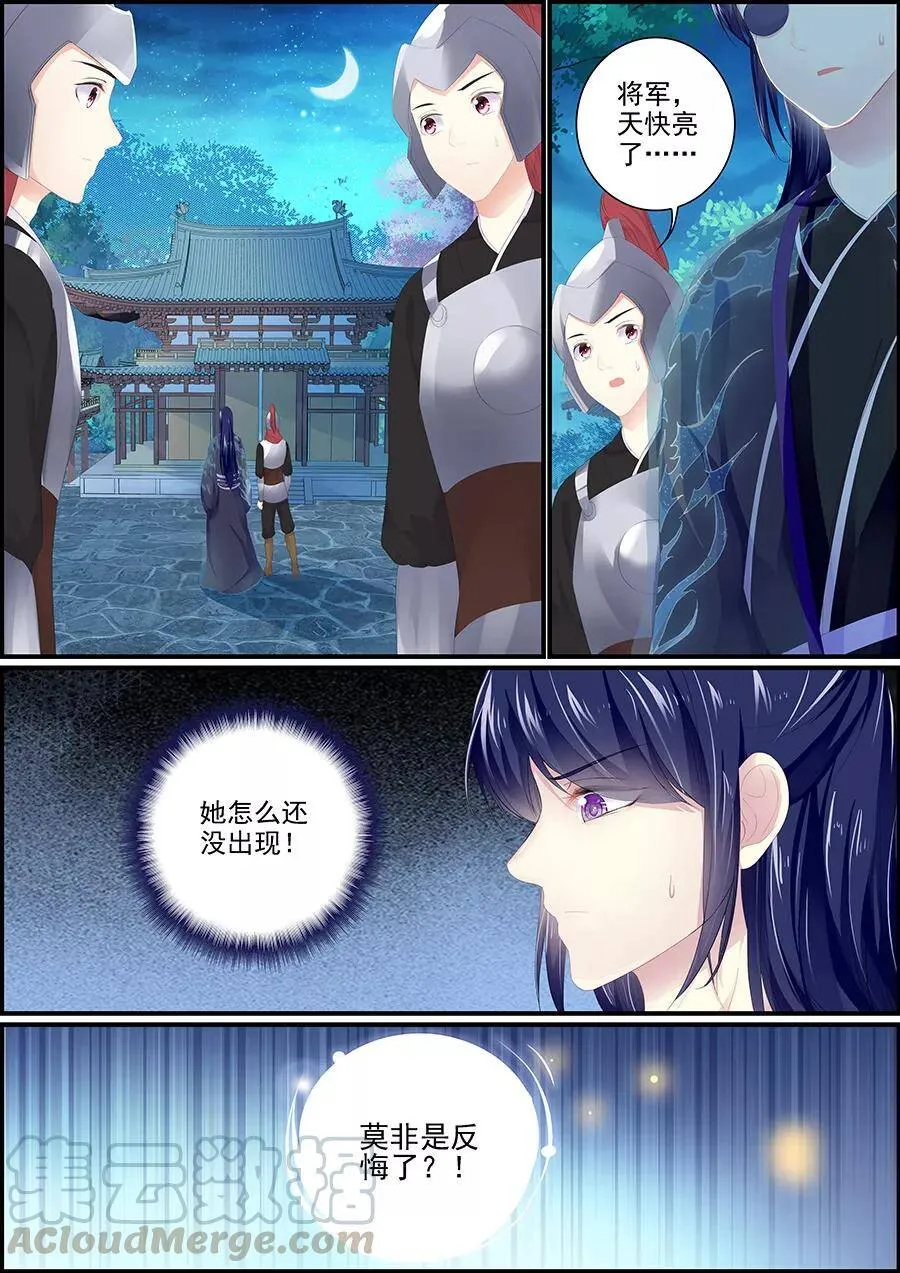 第176话 一杯别离酒 第7页