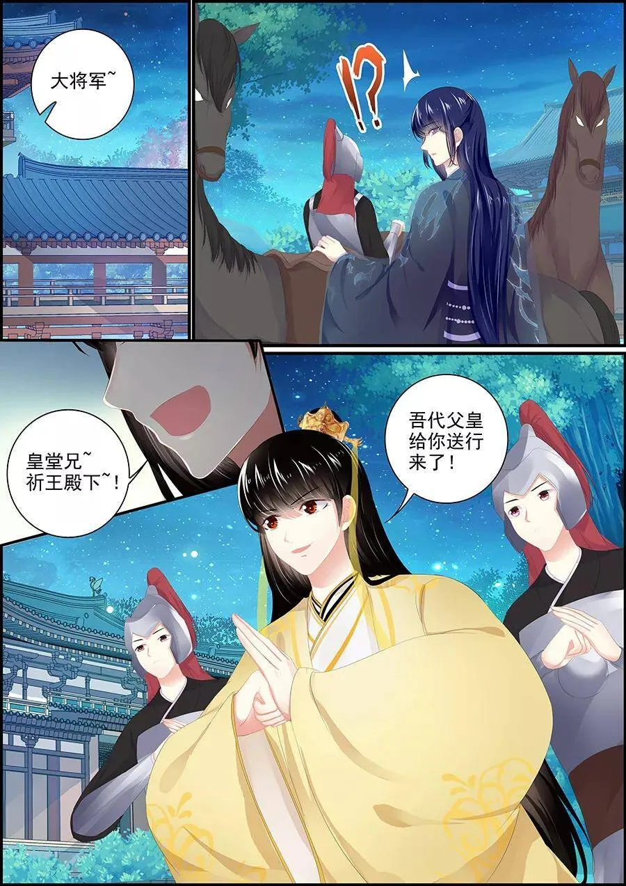 第176话 一杯别离酒 第8页