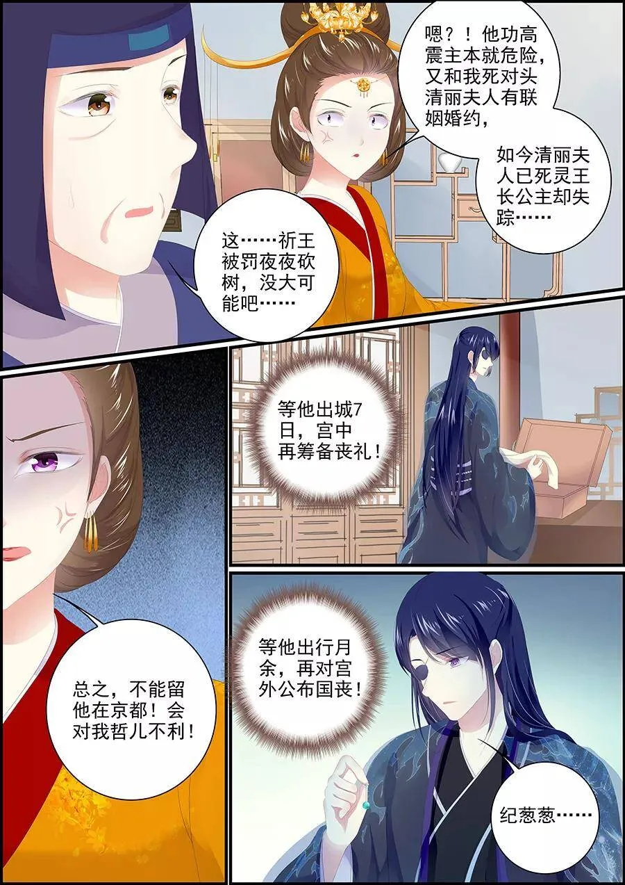 第175话 机不可失 第2页
