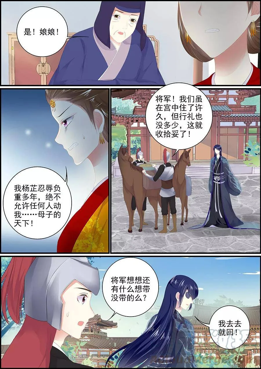 第175话 机不可失 第3页