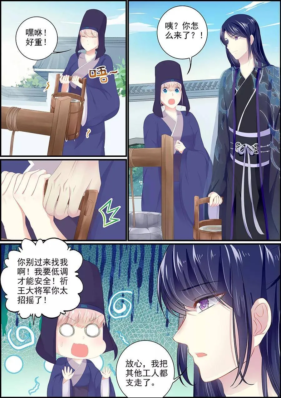第175话 机不可失 第4页