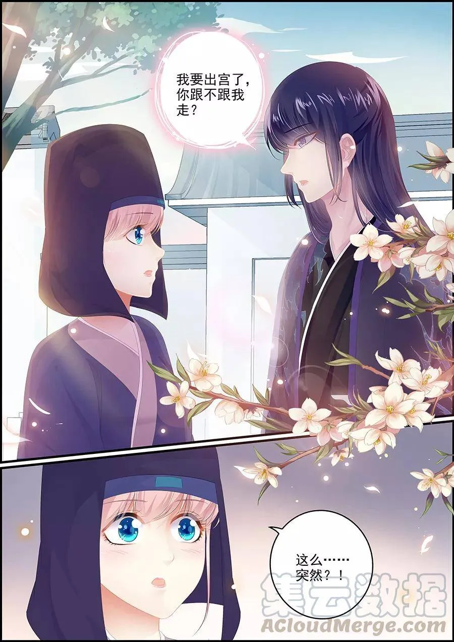 第175话 机不可失 第5页