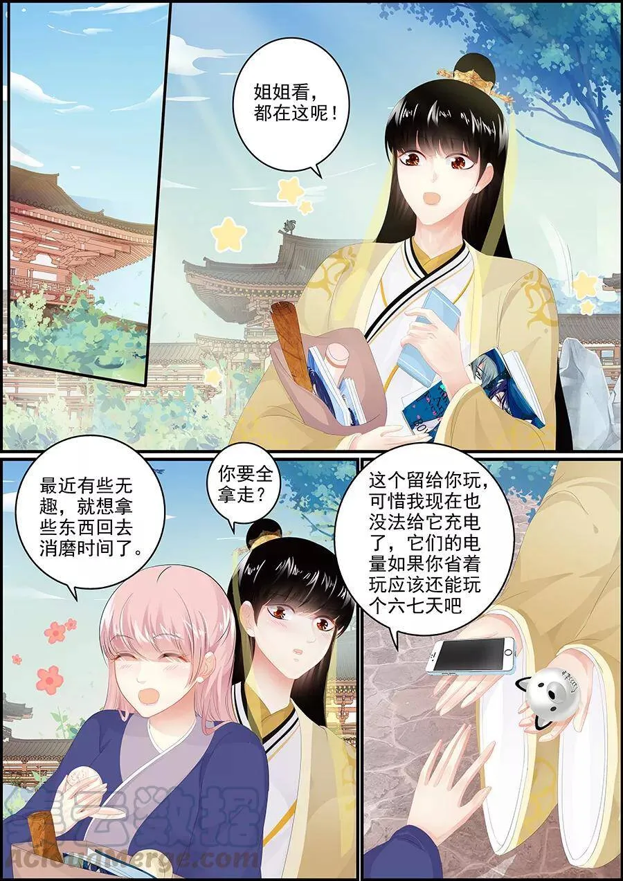 第175话 机不可失 第7页