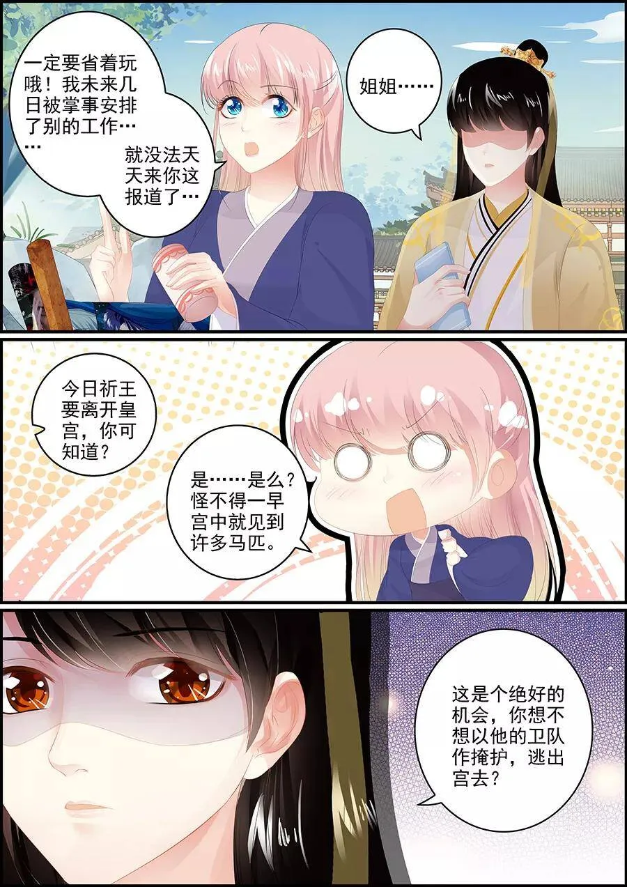 第175话 机不可失 第8页