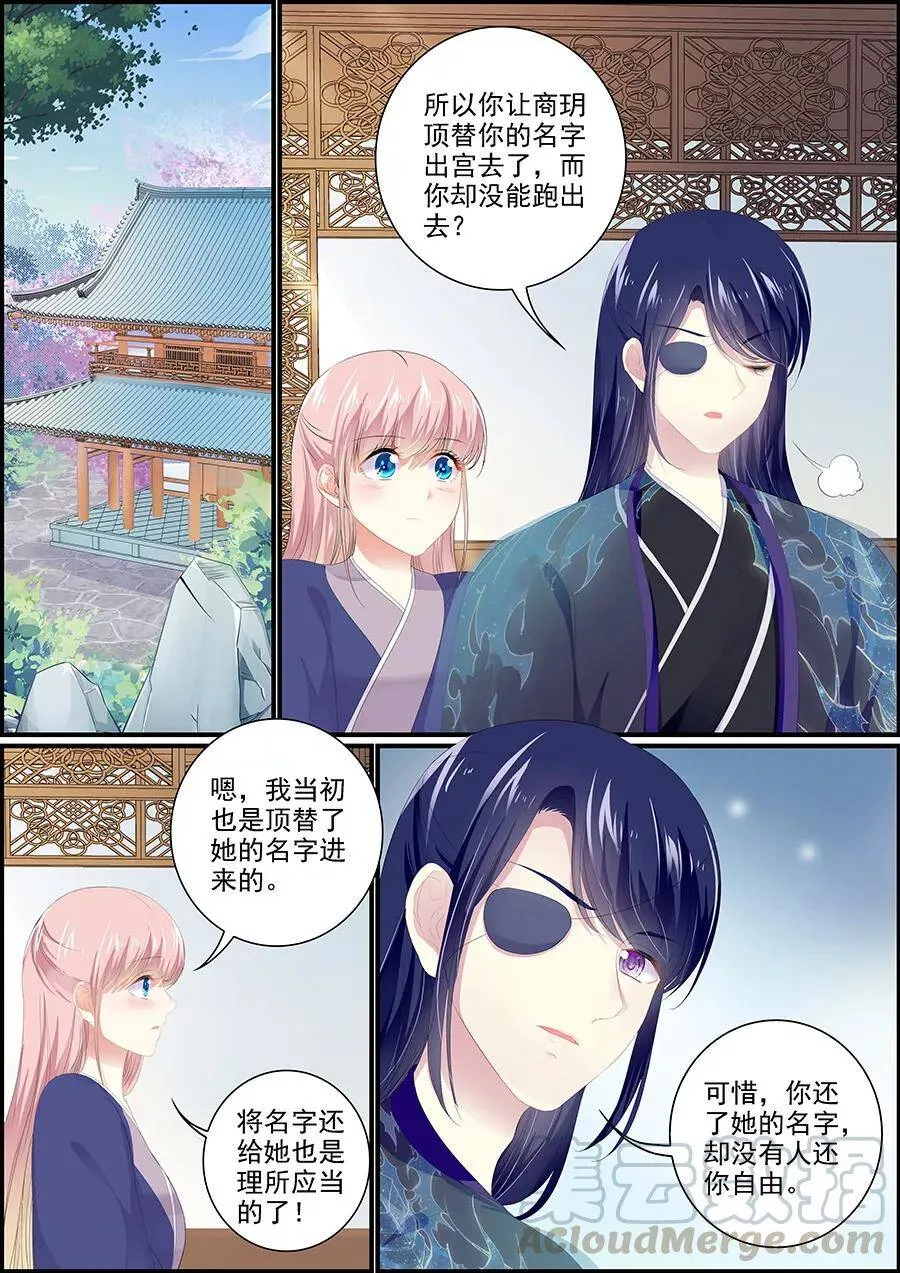 第174话 一言为定 第1页