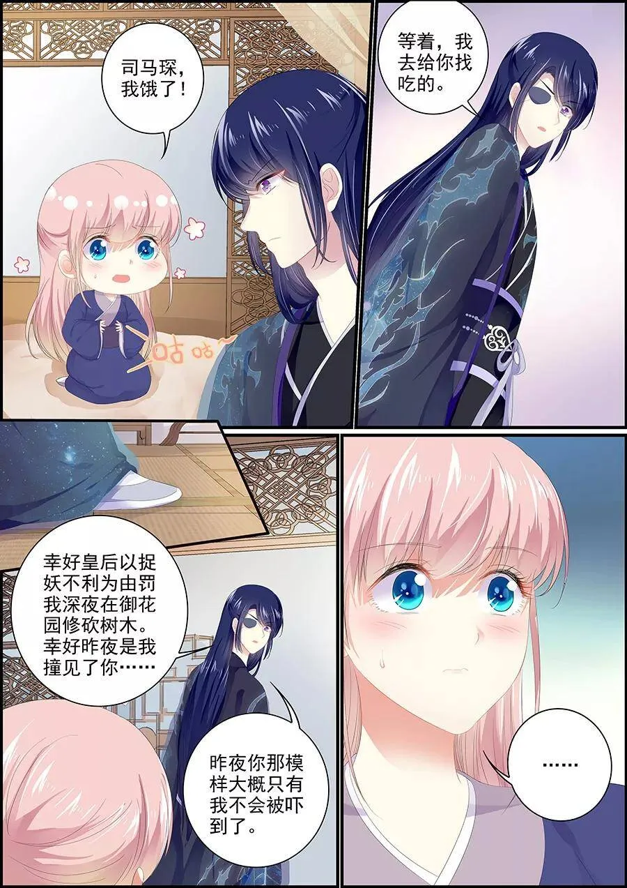 第174话 一言为定 第2页