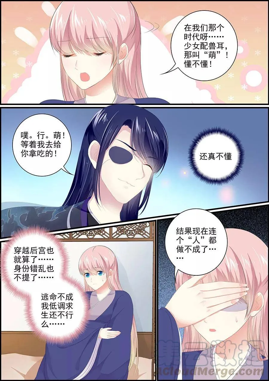 第174话 一言为定 第3页