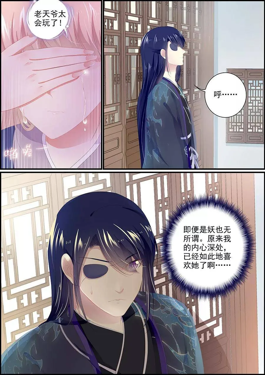 第174话 一言为定 第4页