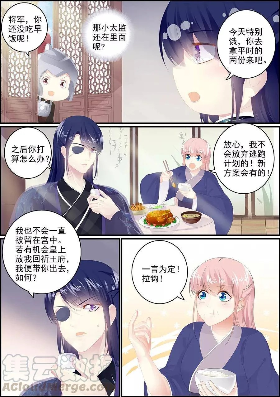 第174话 一言为定 第5页