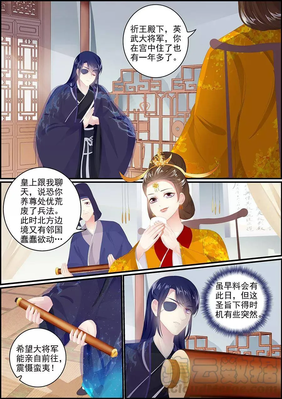 第174话 一言为定 第7页
