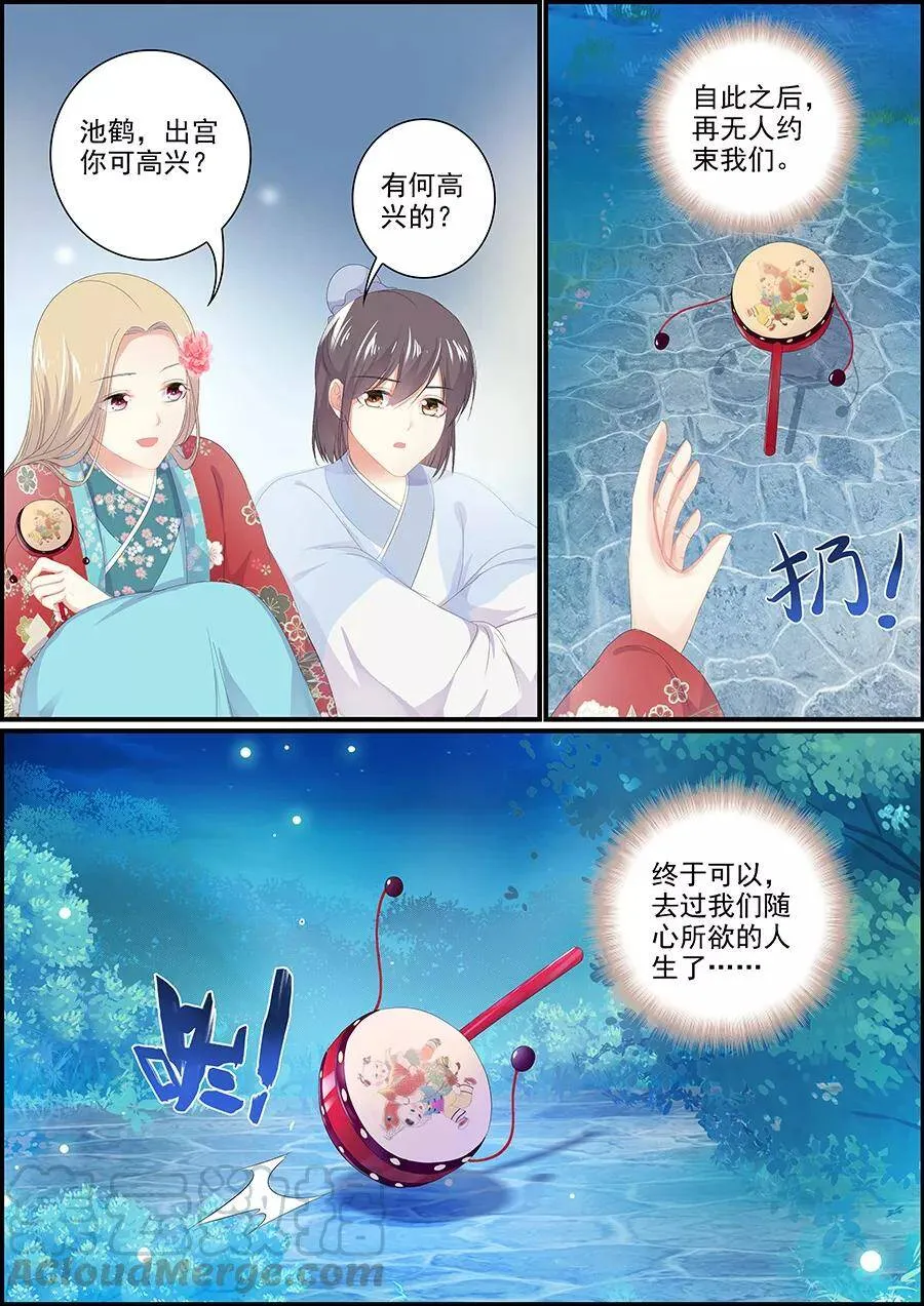 第172话 了却愚生 第9页
