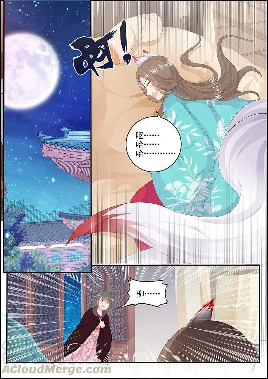 第171话 皇帝驾崩 第1页