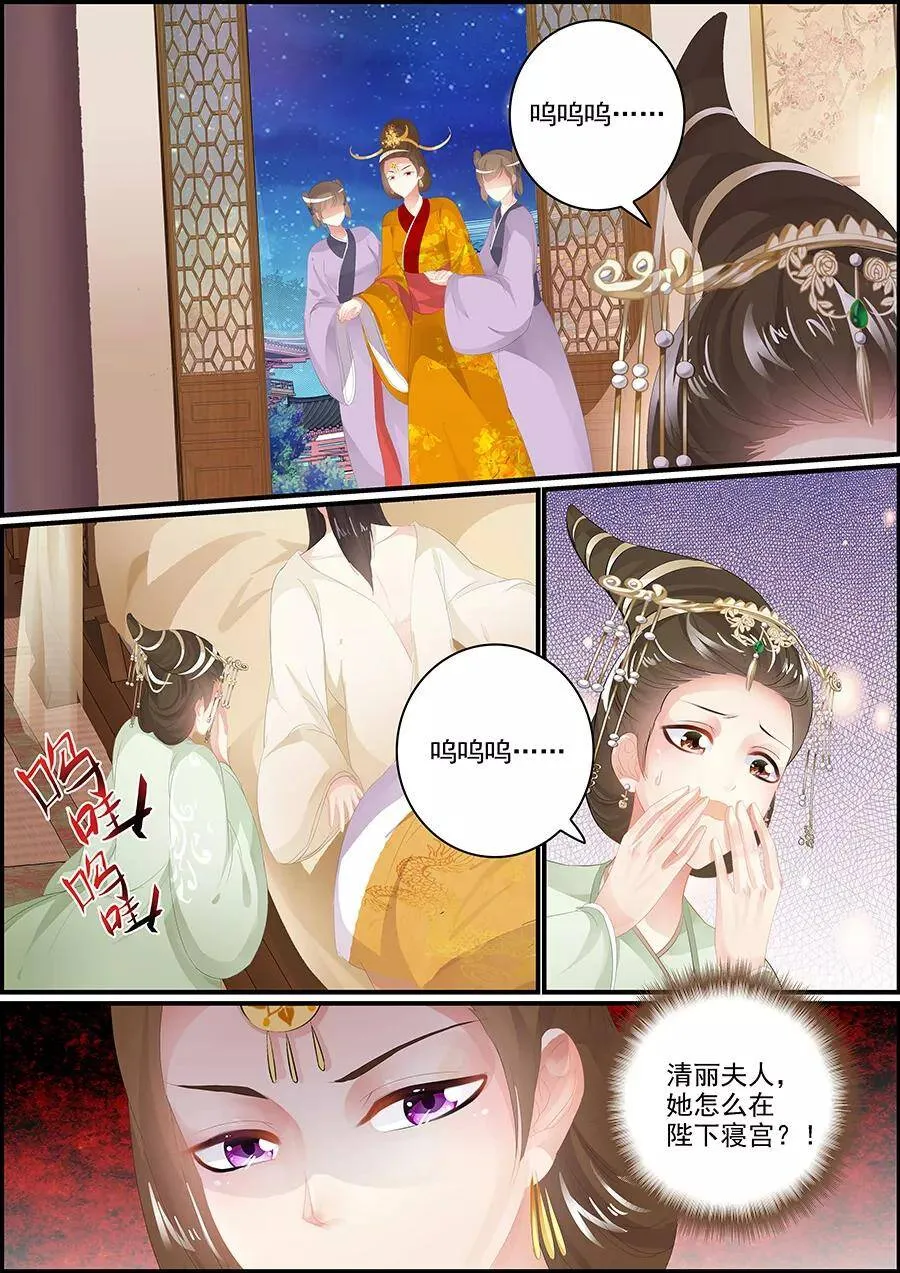 第171话 皇帝驾崩 第4页
