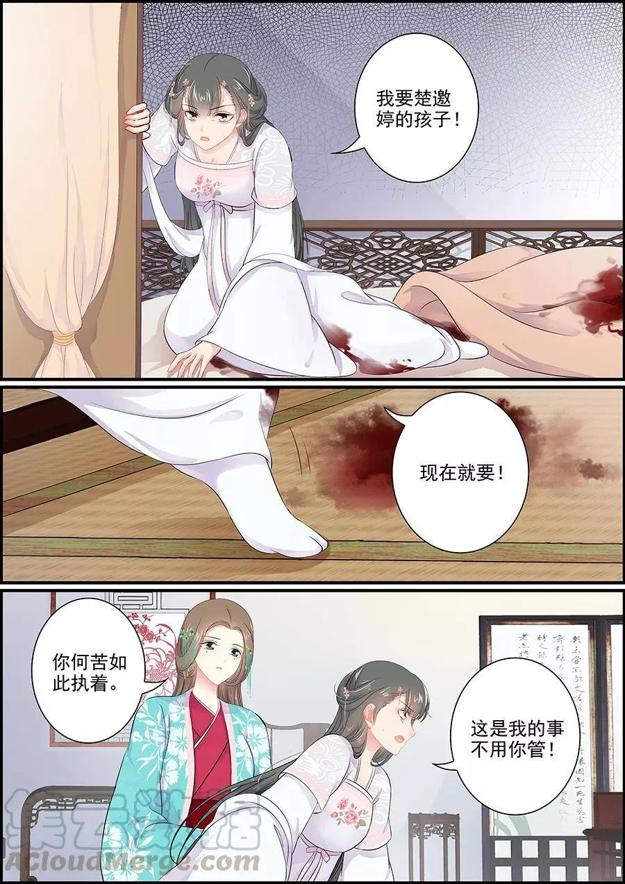 第156话 生了什么 第1页