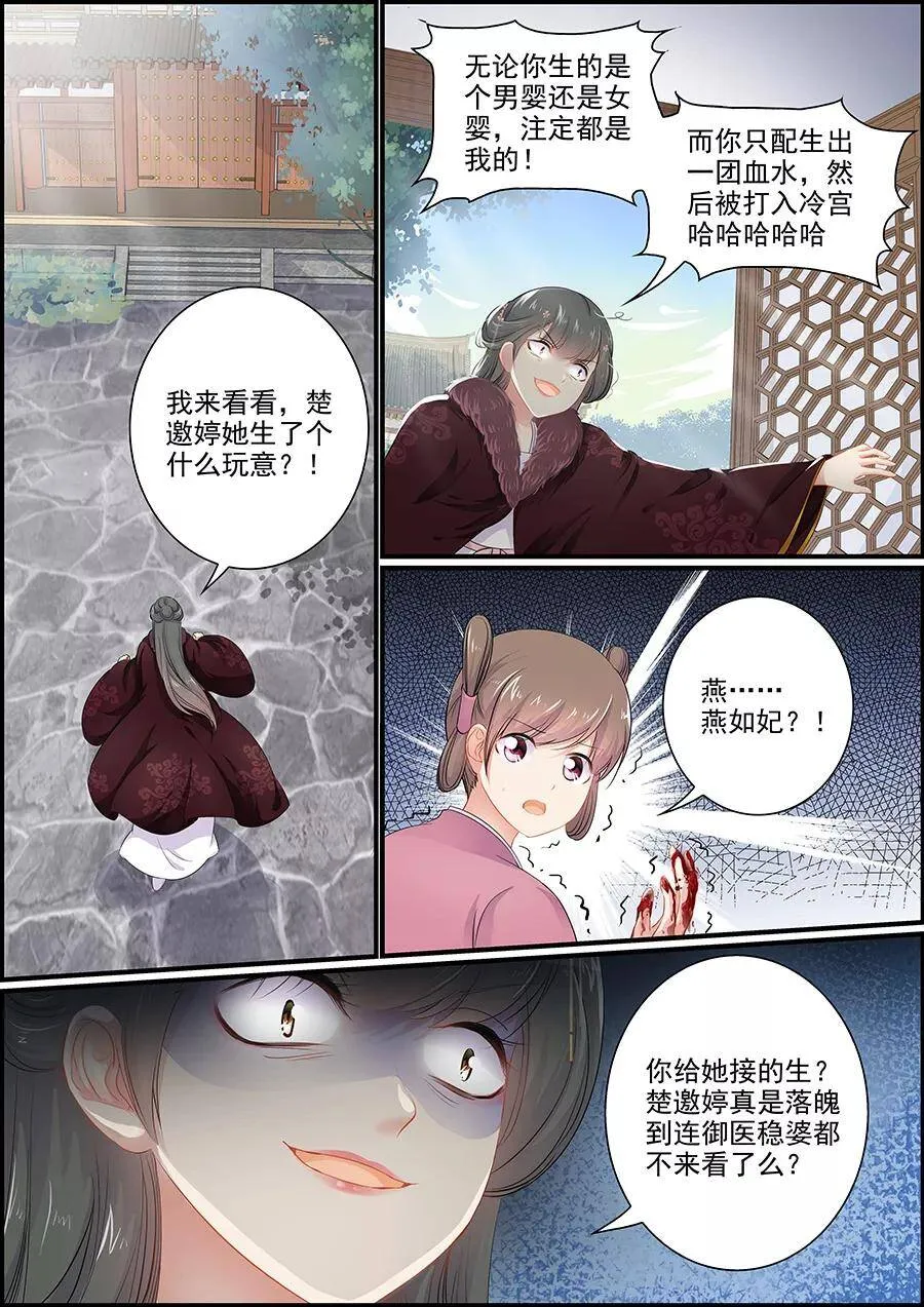 第156话 生了什么 第4页