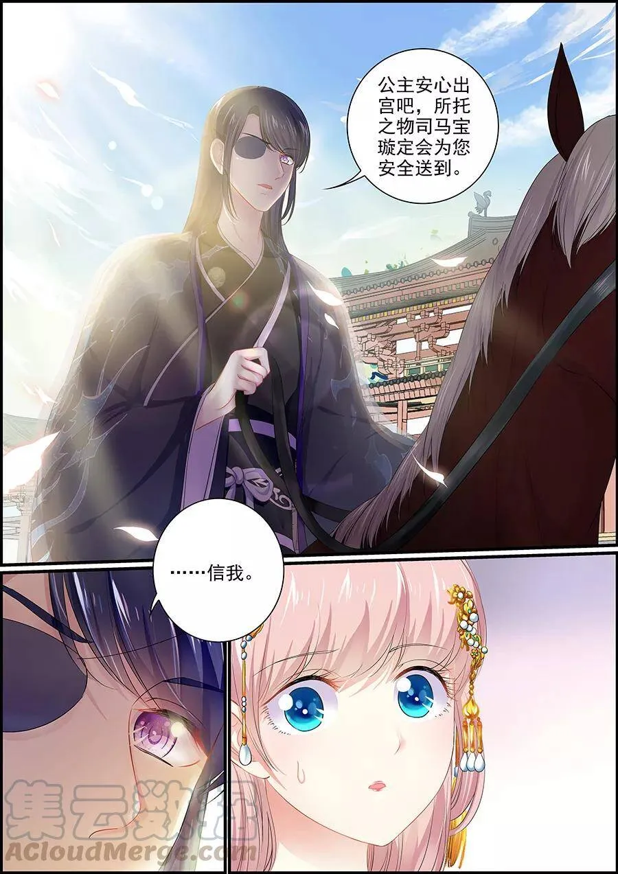第153话 外生枝 第3页
