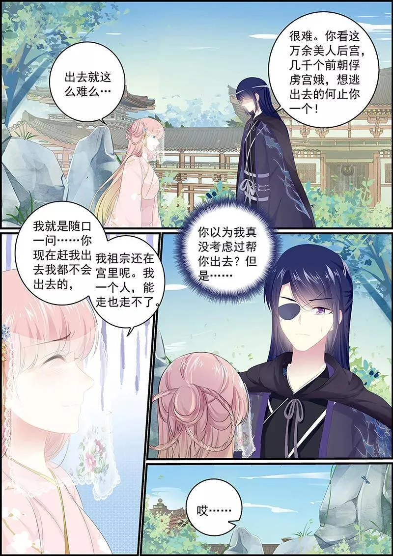 第131话 一把匕首 第8页