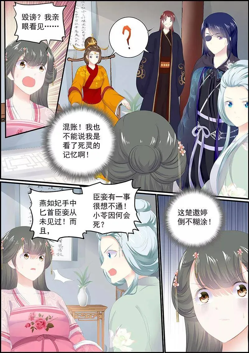 第128话 当庭对峙 第2页