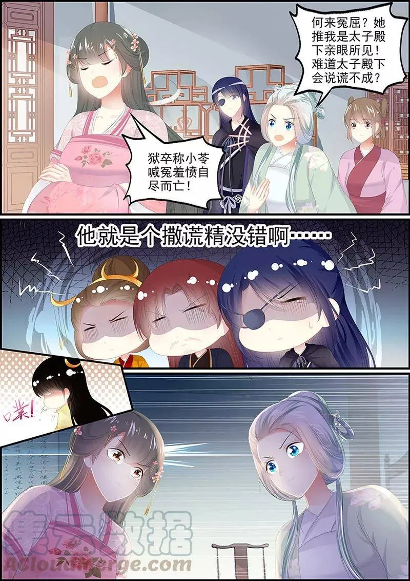 第128话 当庭对峙 第3页