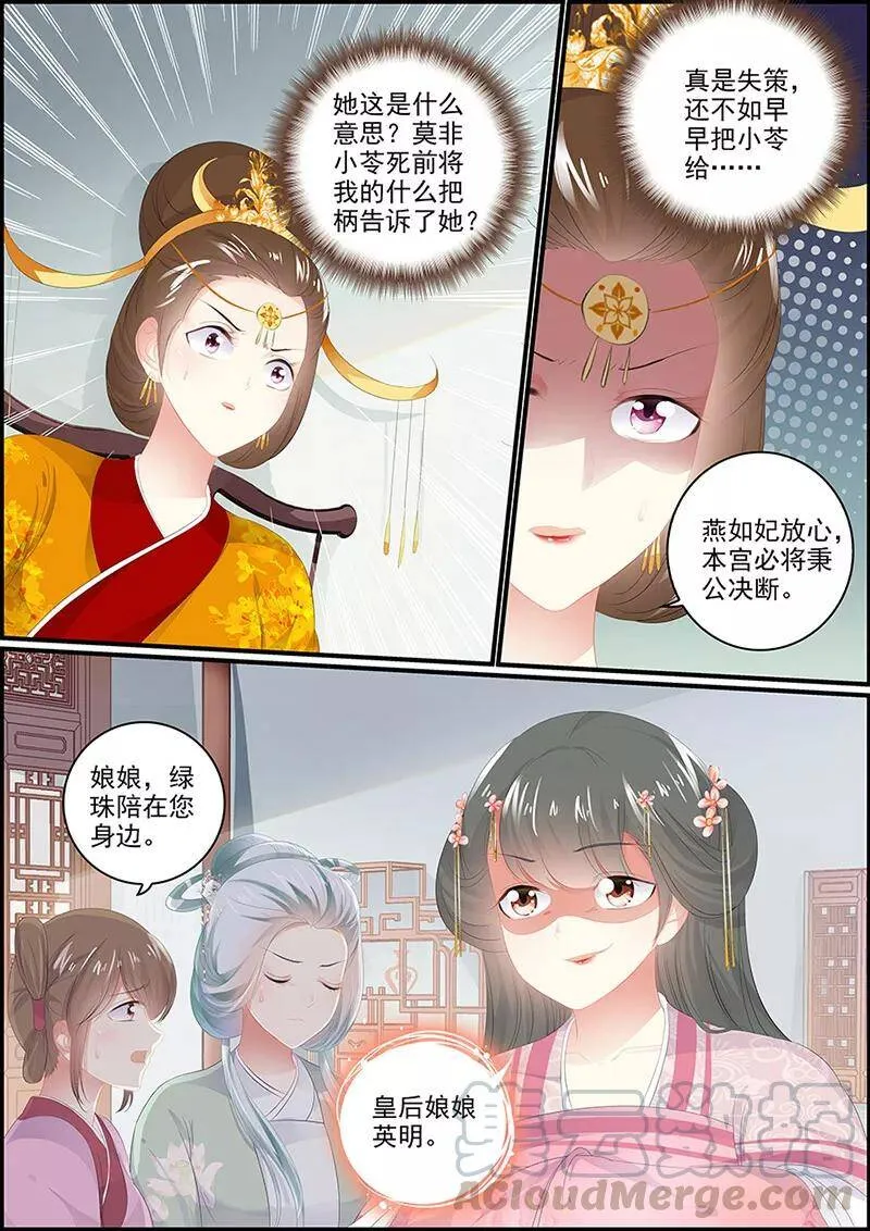 第128话 当庭对峙 第5页