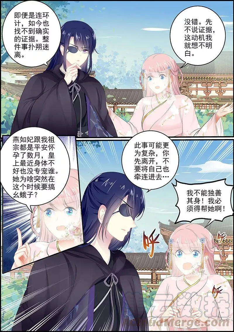 第128话 当庭对峙 第7页