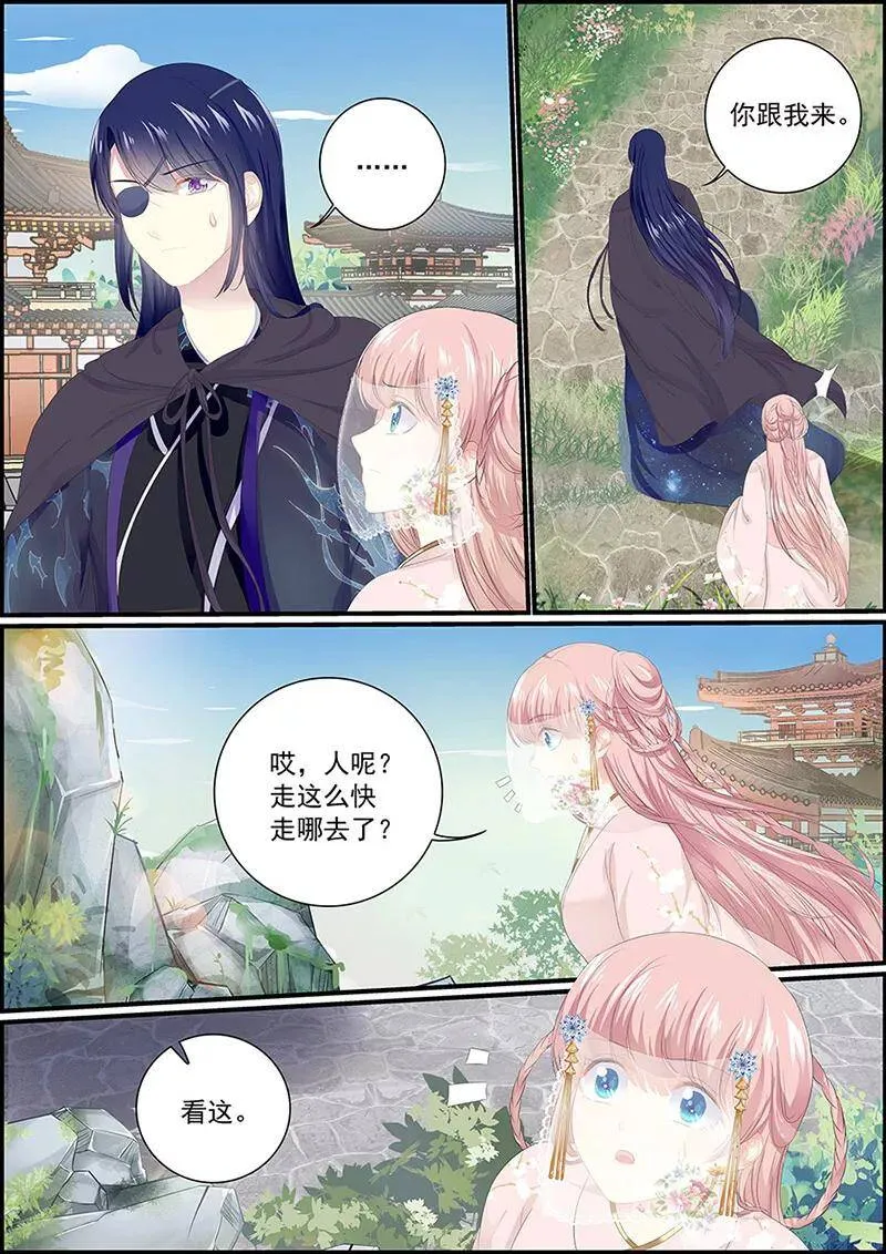 第128话 当庭对峙 第8页