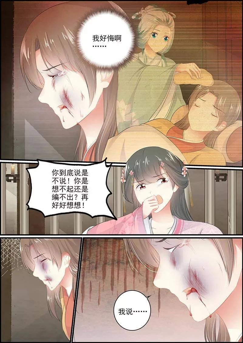第125话 你才是怪物 第6页