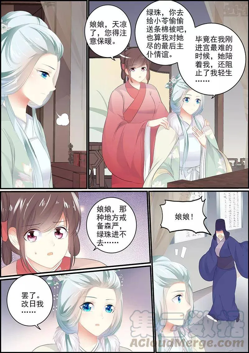 第125话 你才是怪物 第9页