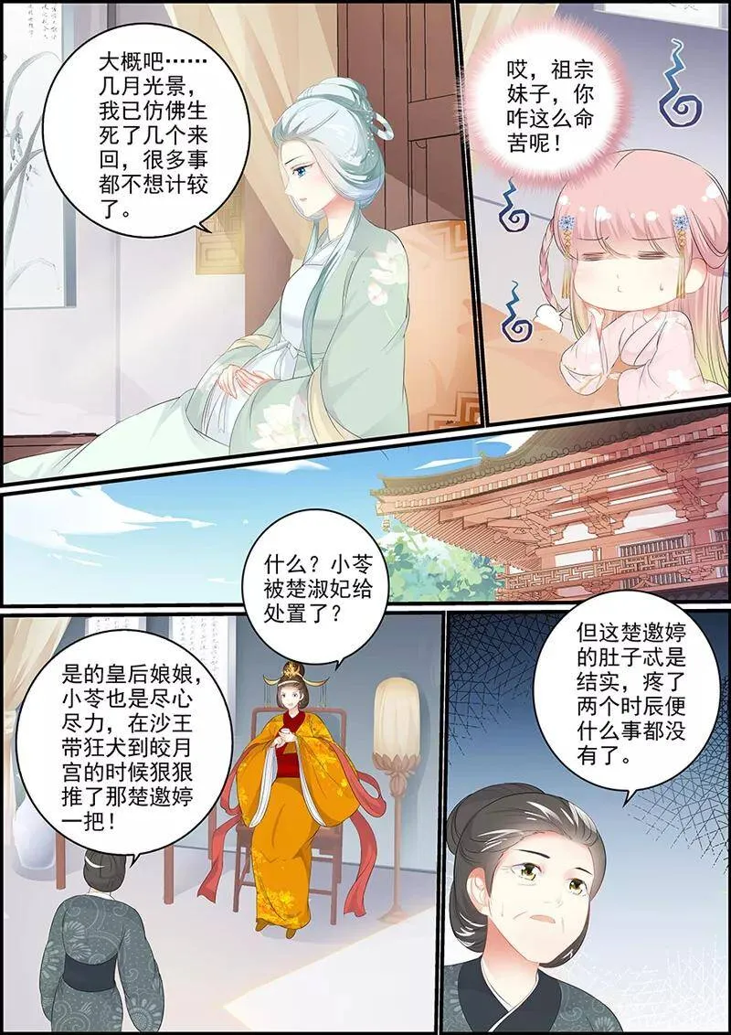 第124话 原谅白尔 第4页