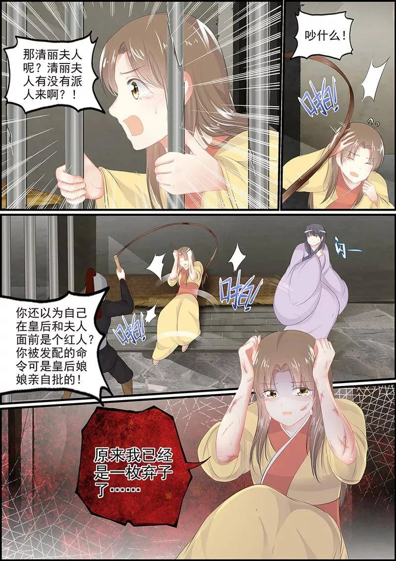 第124话 原谅白尔 第6页