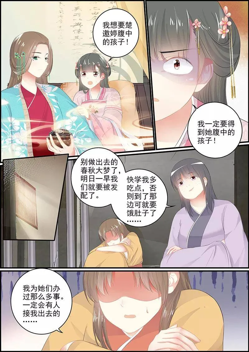 第124话 原谅白尔 第8页
