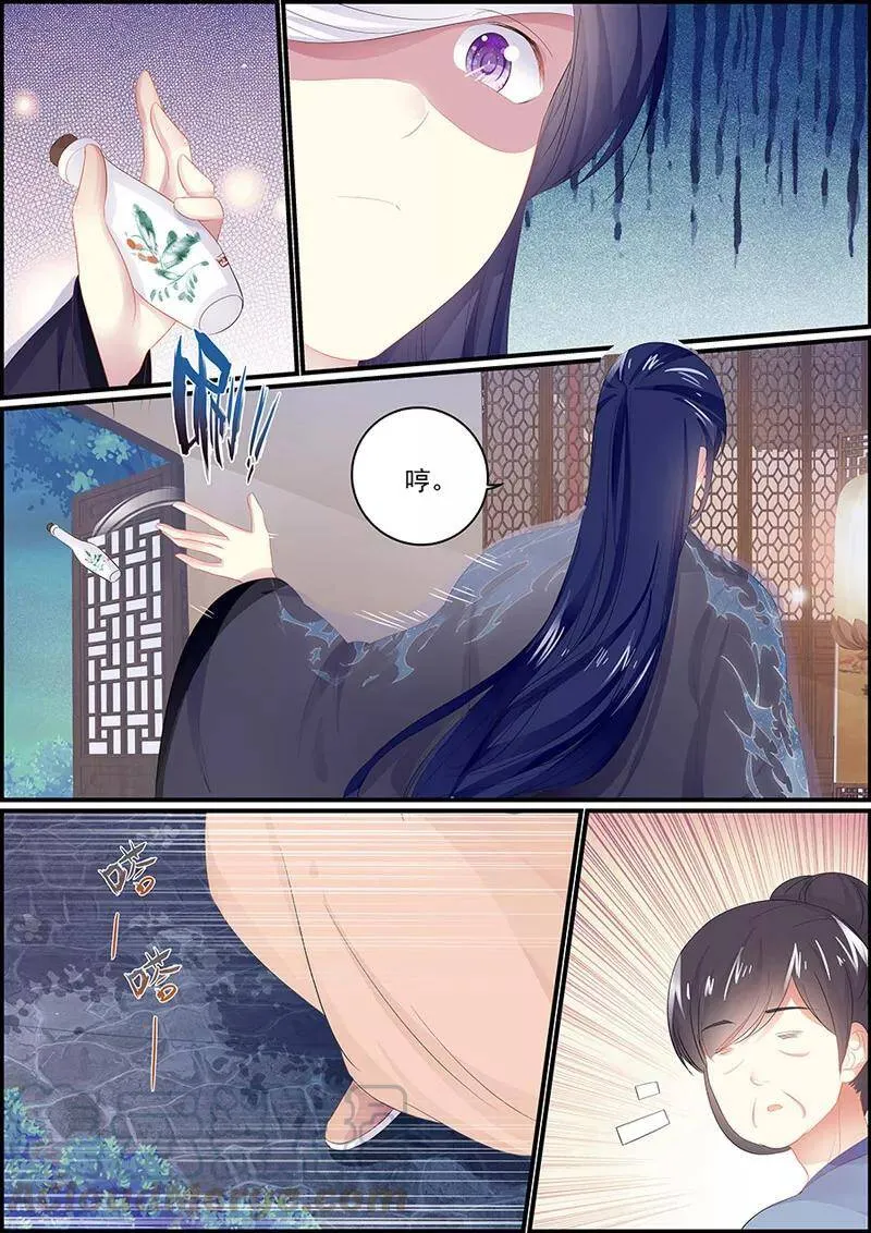 第118话 思绪万千 第11页