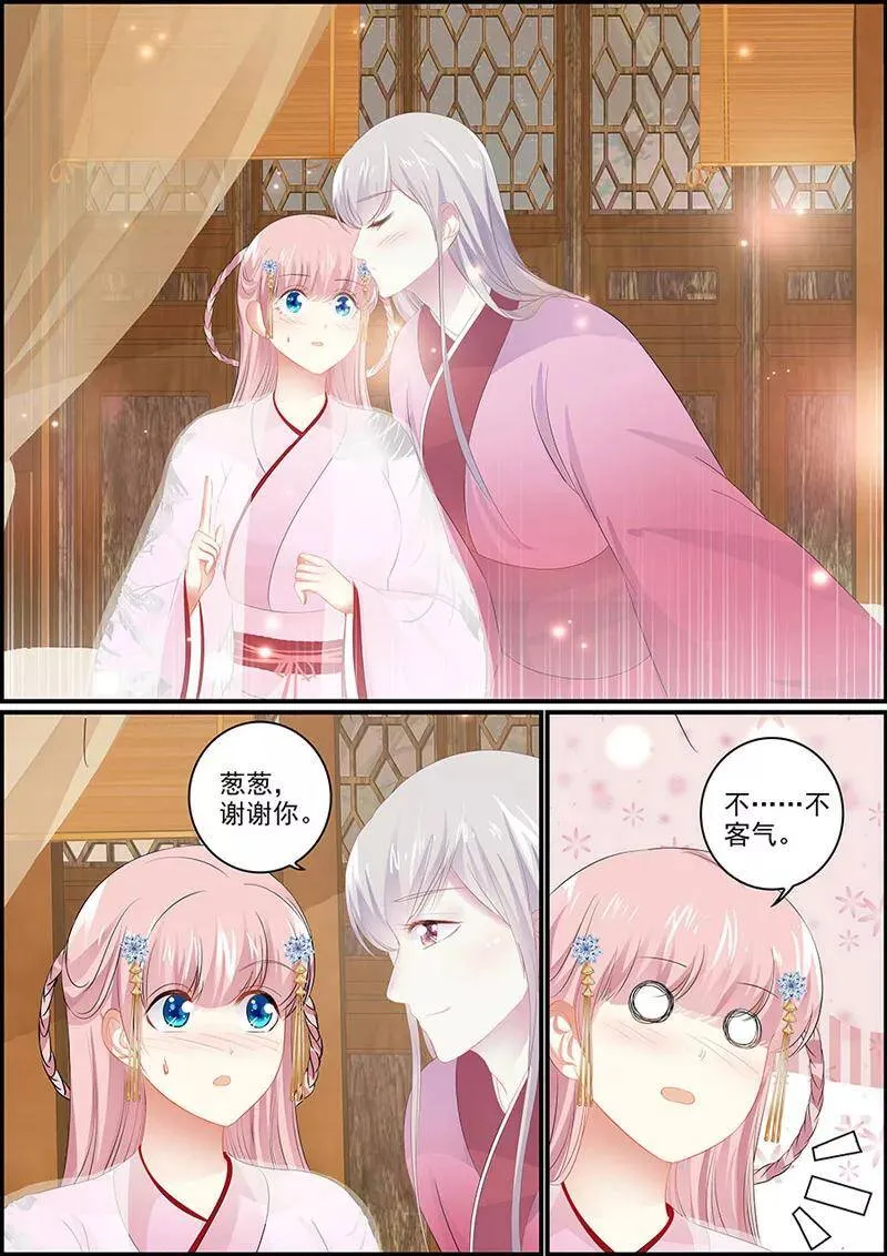 第117话 她是冰漪 第12页