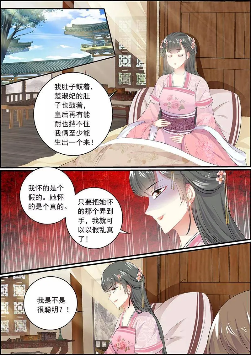 第101话 男人都是臭流氓 第10页