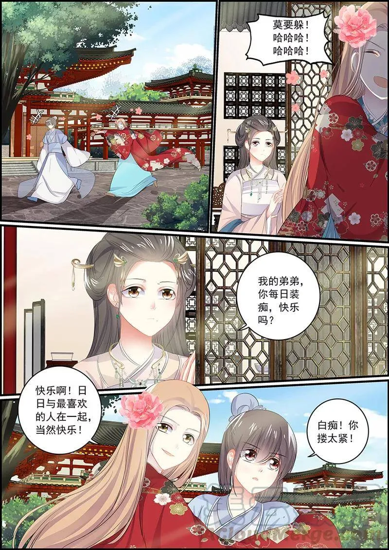 第94话 仙人露 第1页
