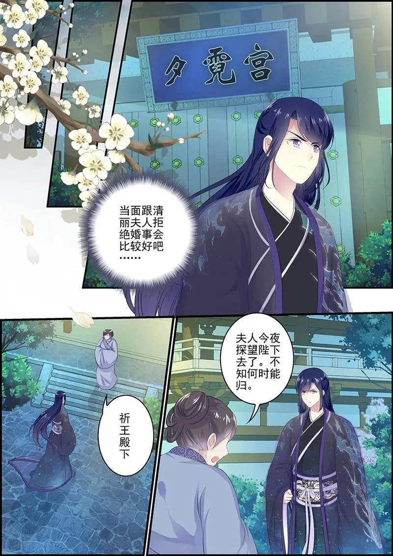 第94话 仙人露 第14页