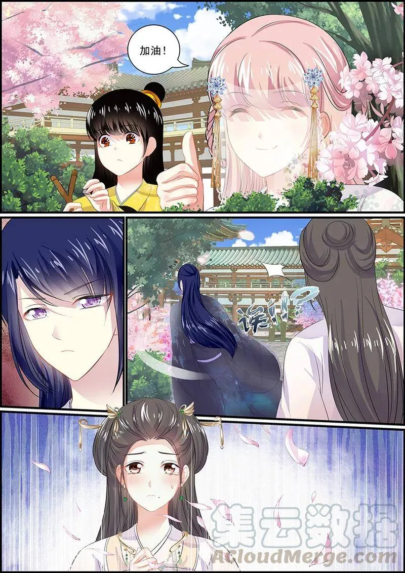 第91话 王爷不高兴 第11页