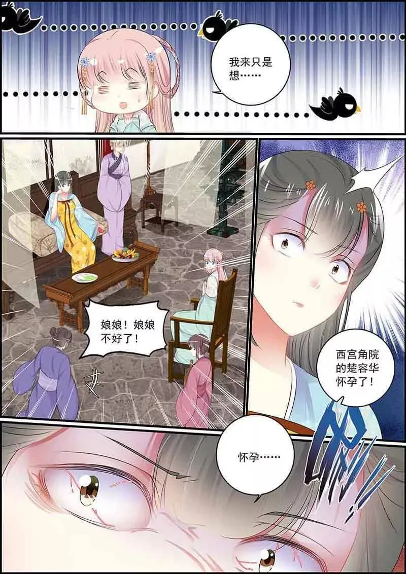 第88话 第二次消失 第2页