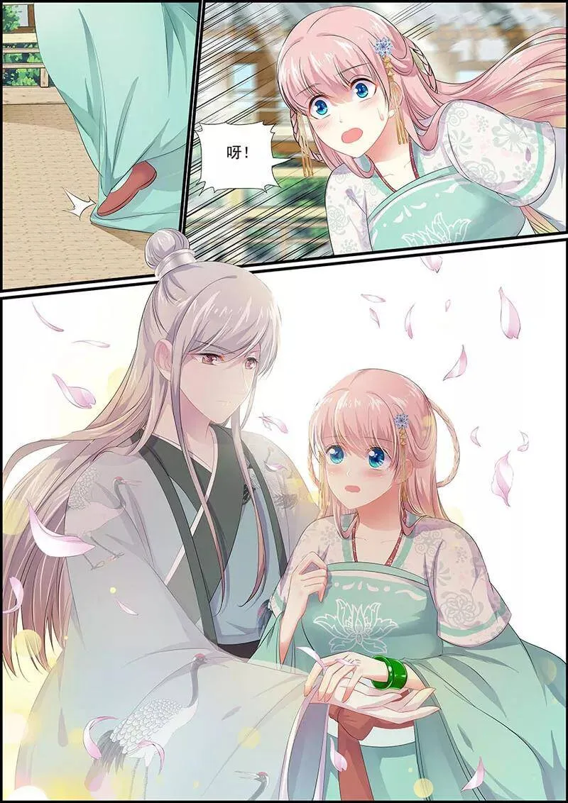 第83话 被偶像抱了 第8页