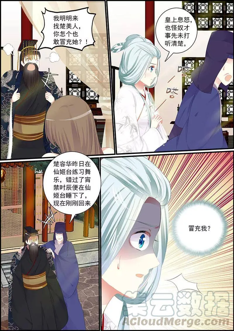 第82话 副本任务 第11页