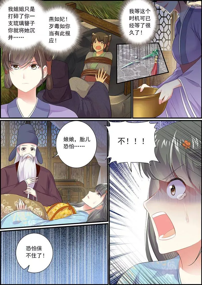 第71话 造化弄人 第2页
